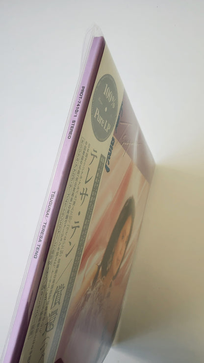 鄧麗君 Teresa Teng -償還 2LP [ Pure VINYL] (NEW)/JAPAN (PROT7410/1, 2026) 45RPM, 180G
