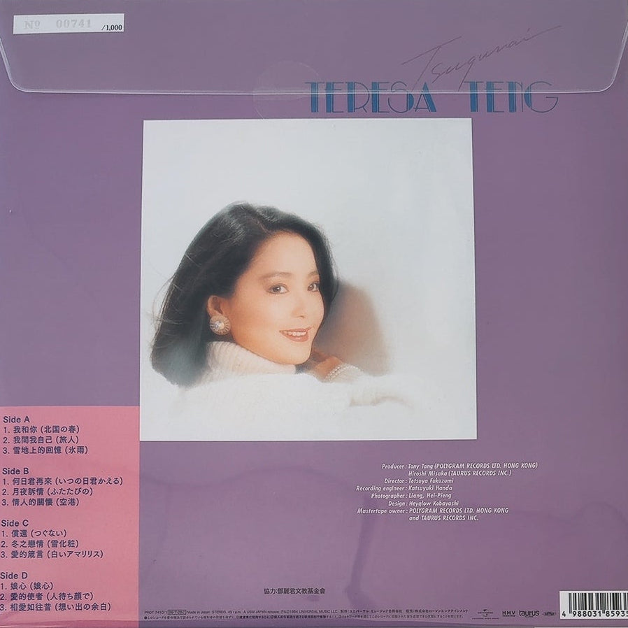 鄧麗君 Teresa Teng -償還 2LP [ Pure VINYL] (NEW)/JAPAN (PROT7410/1, 2026) 45RPM, 180G