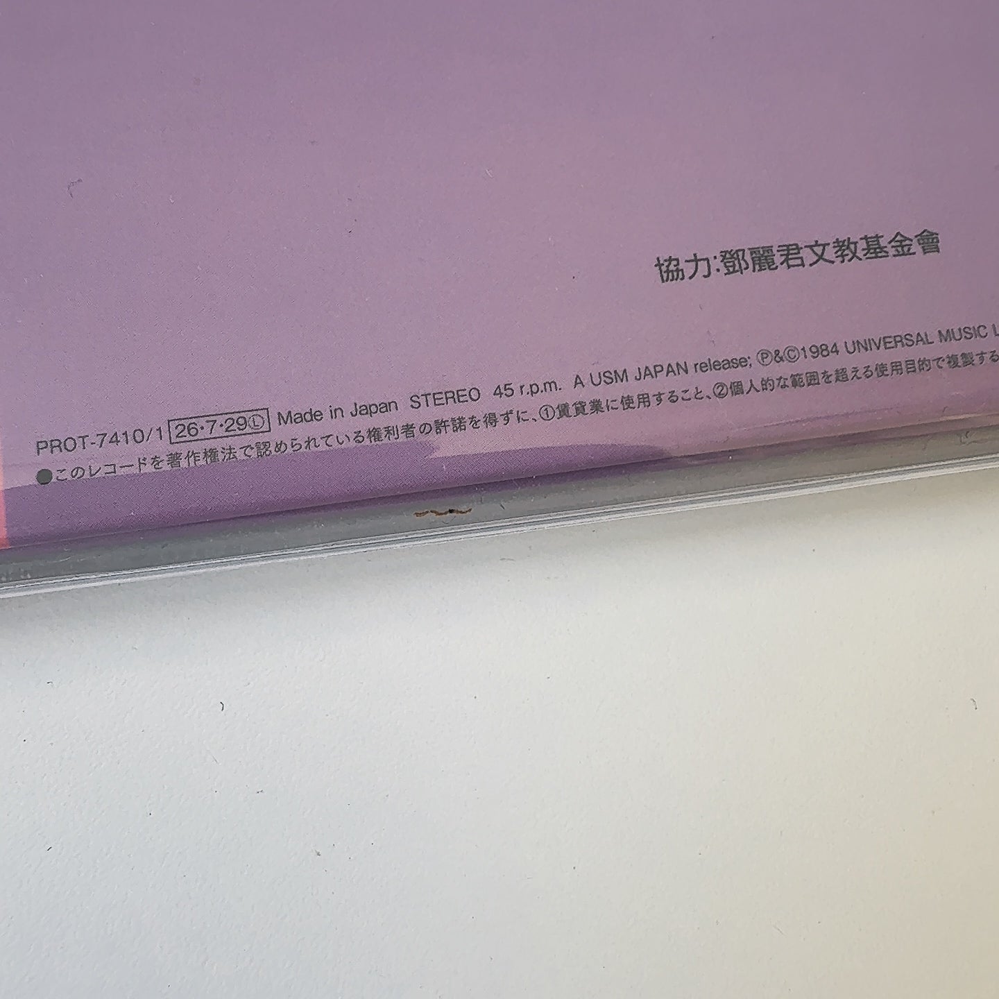 鄧麗君 Teresa Teng -償還 2LP [ Pure VINYL] (NEW)/JAPAN (PROT7410/1, 2026) 45RPM, 180G