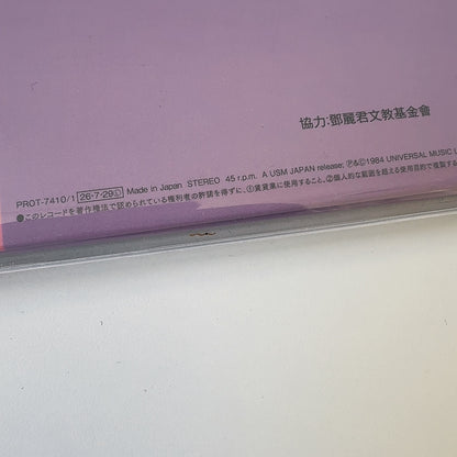 鄧麗君 Teresa Teng -償還 2LP [ Pure VINYL] (NEW)/JAPAN (PROT7410/1, 2026) 45RPM, 180G