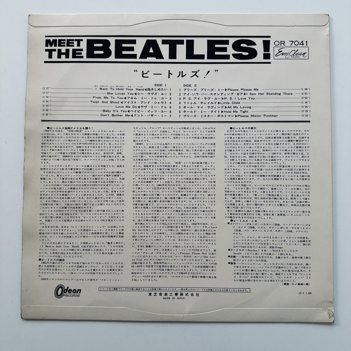 Beatles -Meet The Beatles [Red Vinyl] (VG+/VG+) /Japan (ODEON) OR-7041, 1964