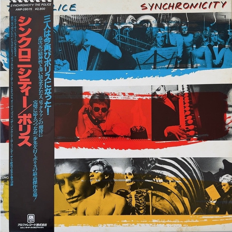 Police  - Synchronicity [ VINYL] (EX/VG+) / Japan w/ Obi