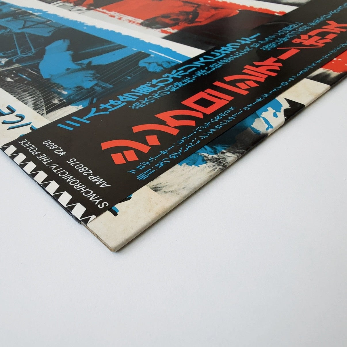 Police  - Synchronicity [ VINYL] (EX/VG+) / Japan w/ Obi