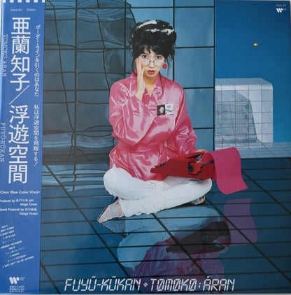 Tomoko Aran – Fuyü-Kükan = 浮遊空間 (NEW) / Japan LP [Clear Blue Vinyl]