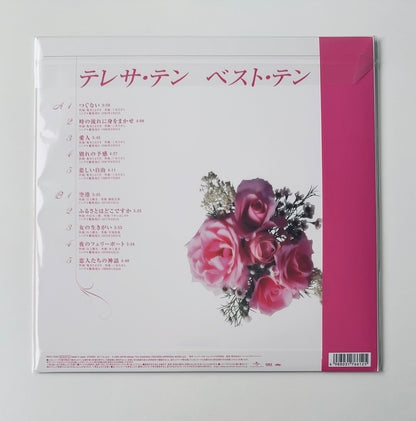 鄧麗君 Teresa Teng - Best 10  LP [Clear Pink VINYL ]  (NEW)/  JAPAN OBI