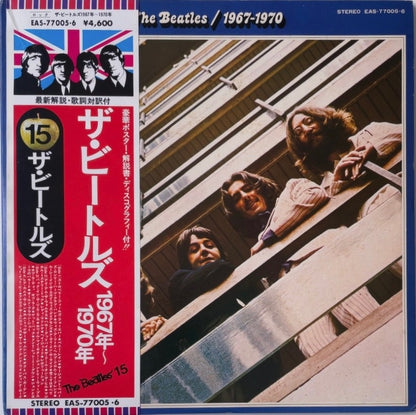 The Beatles - 1967 -1970 Blue Album [VINYL] (VG+/VG) / JAPAN with Obi (EAS-77005・6)